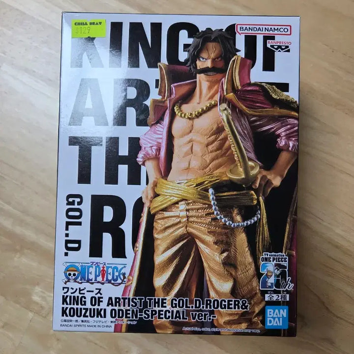 [BUNJANG] One Piece Gol D. Roger Figure / 원피스 골드로져 피규어
