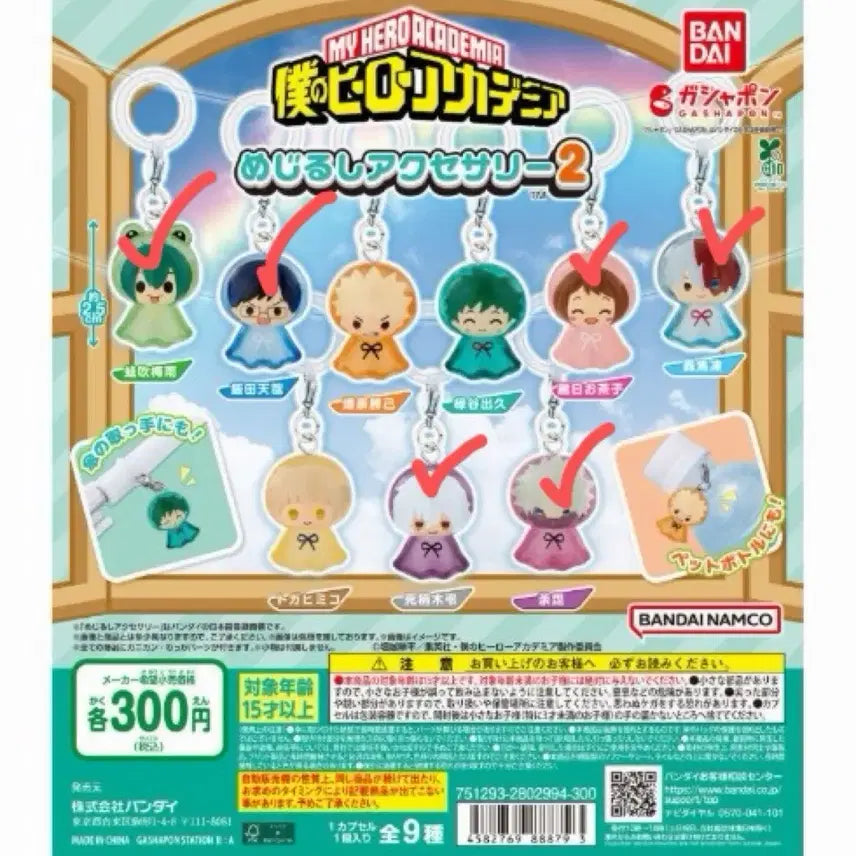 [BUNJANG] My Hero Academia Mezurushi Series 2 Bundle Set / 나의 히어로 아카데미아 메지루시 2탄 일괄