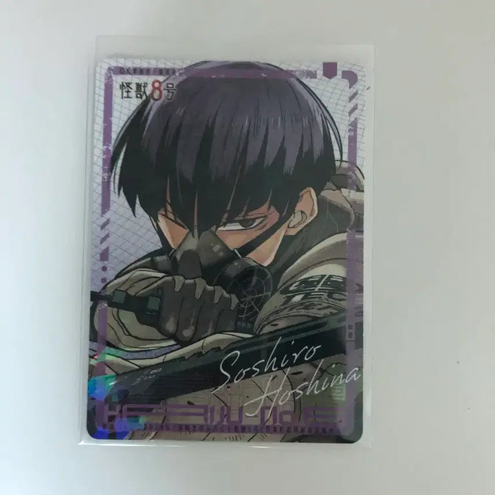 [BUNJANG] Kaiju No. 8 Hoshina "Squad Leader" ID Card / 괴수8호 호시나 대원증