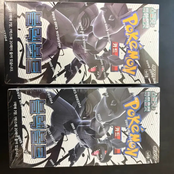 [BUNJANG] Pokemon Card Black &amp; White 2-Pack / 포켓몬 카드 블랙볼트 2팩