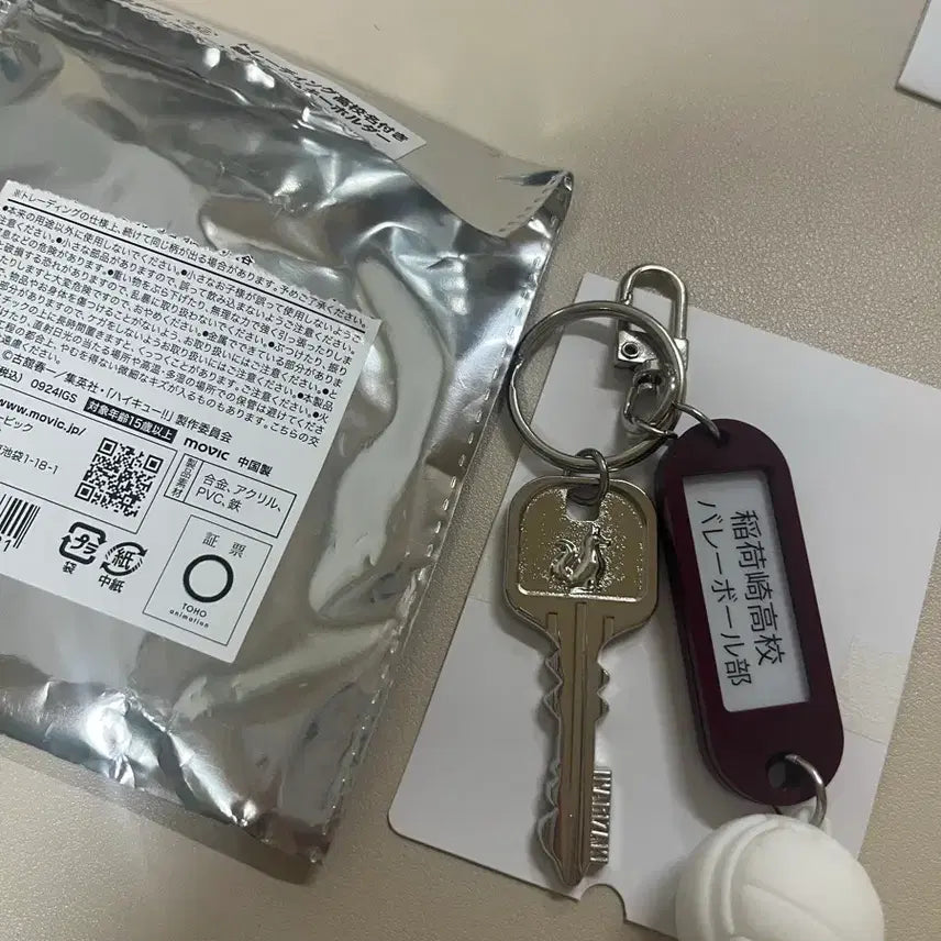 [BUNJANG] Haikyu!! Inarizaki High School Locker Keychain / 하이큐!! 부실키링 이나리자키