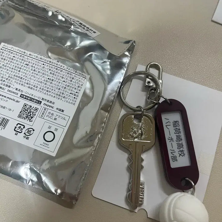 [BUNJANG] Haikyu!! Inarizaki High School Locker Keychain / 하이큐!! 부실키링 이나리자키