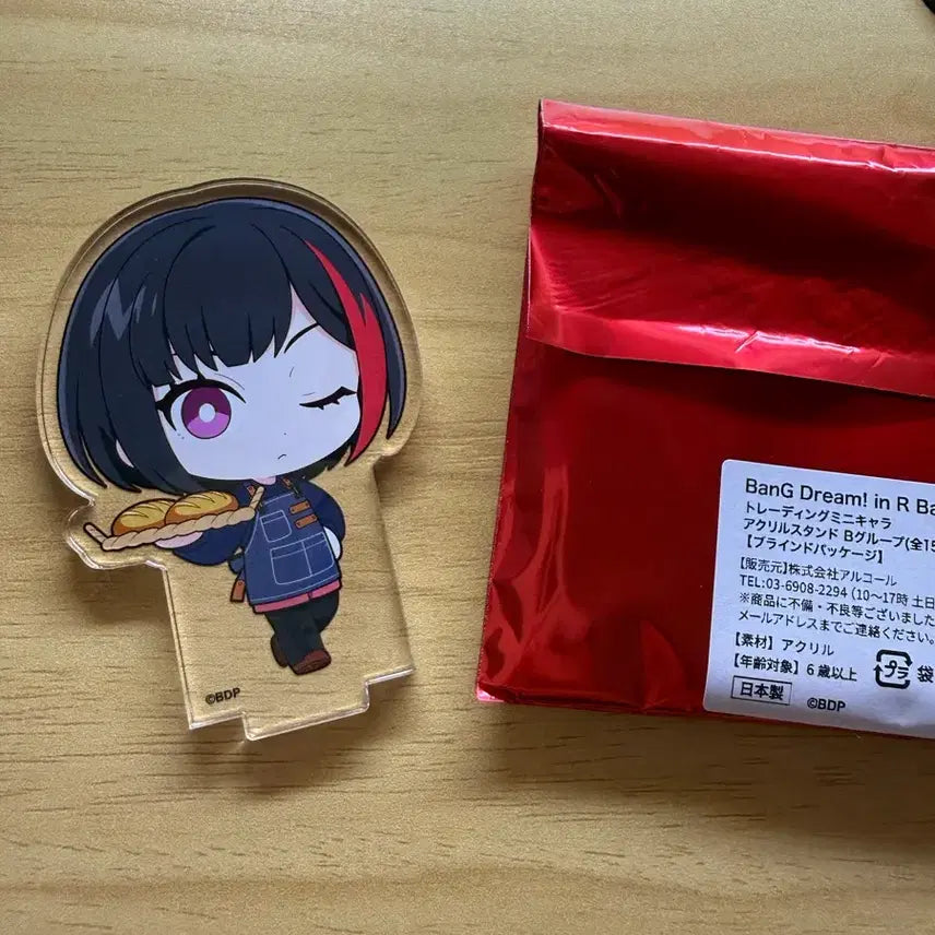 [BUNJANG] BanG Dream! R Baker Afterglow Ran SD Acrylic Stand / 뱅드림 R Baker 애프터글로우 란 SD아크릴스탠드