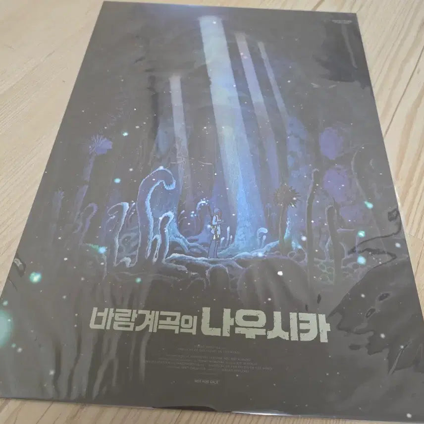 [BUNJANG] Nausicaä of the Valley of the Wind Poster / 바람계곡의 나우시카 포스터