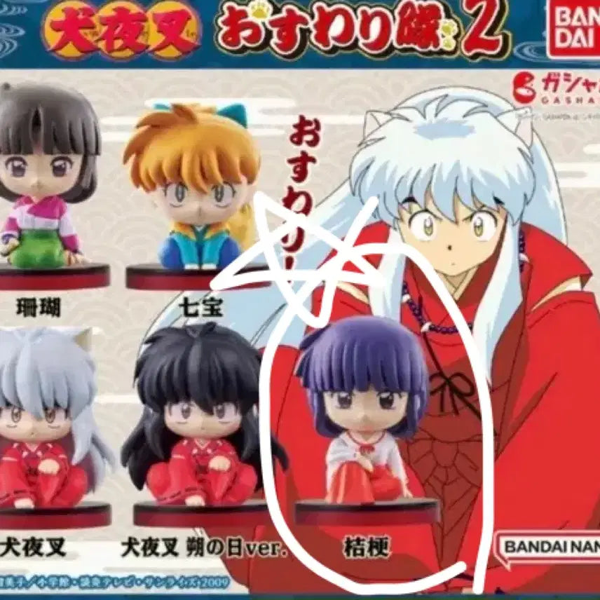 [BUNJANG] Inuyasha Owarai Kagome Kikyo Figure / 이누야샤 오스와리 피규어 금강 키쿄우