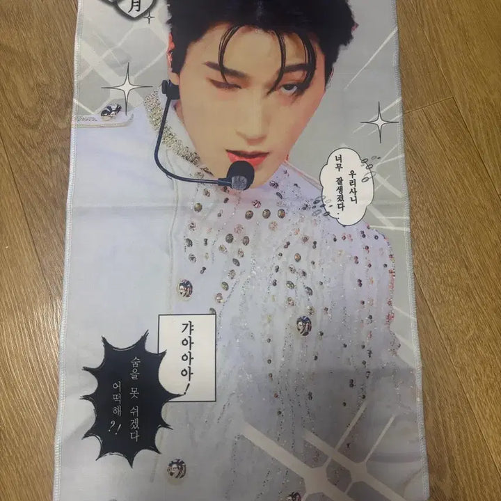 [BUNJANG] ATEEZ Choi San Slogan / 에이티즈 최산 슬로건