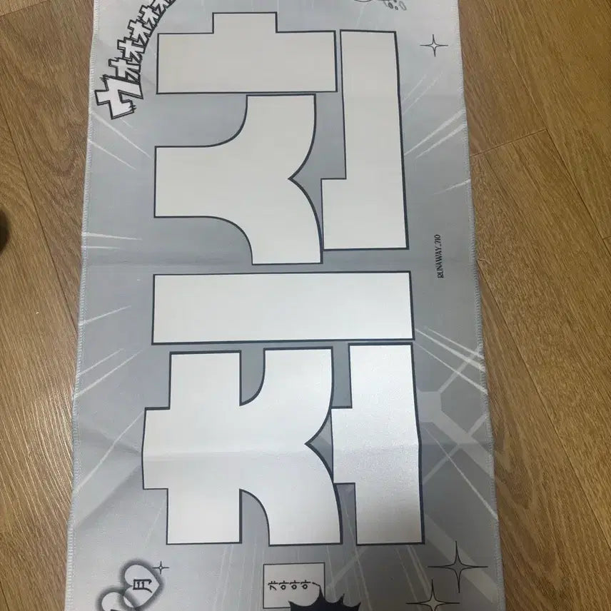 [BUNJANG] ATEEZ Choi San Slogan / 에이티즈 최산 슬로건