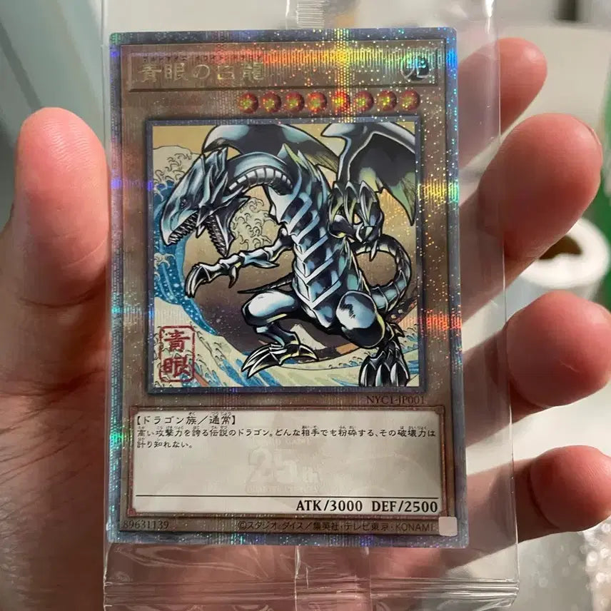 [BUNJANG] Blue-Eyes White Dragon 25th Anniversary Ukiyo-e Quarter Century Secret Rare (Stamp Dragon) - Sealed / 푸른눈의백룡 25주년 우키요에 쿼싴 미개봉(우표백룡)