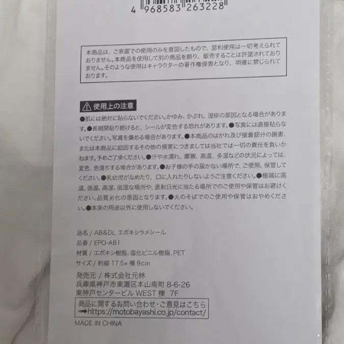 [BUNJANG] Angel Blue Daisy Lover Epoxy Sticker Set / 엔젤블루 데이지러버 에폭시 스티커