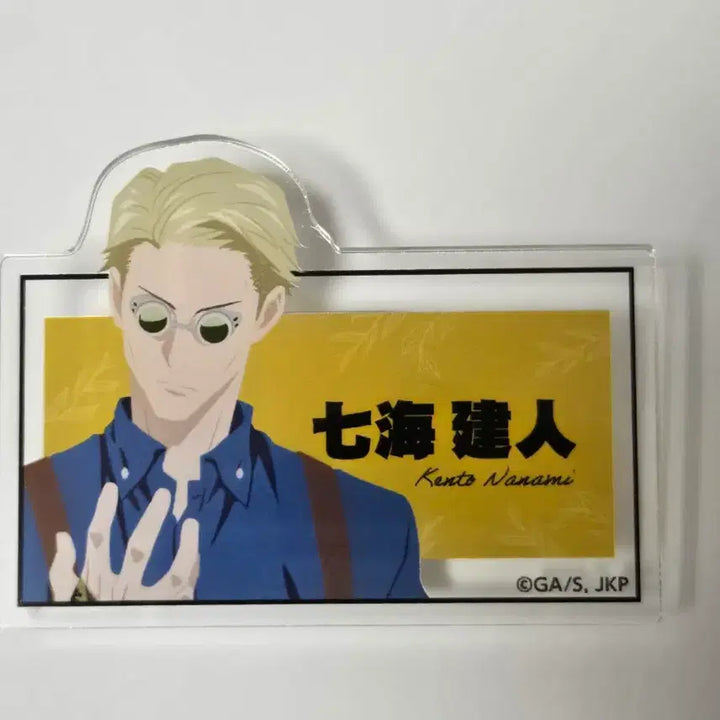 [BUNJANG] Jujutsu Kaisen Paintract Trading Name Tag Badge Nanami / [새상품]주술회전 페인트라크트 트레이딩 명찰 뱃지 나나미