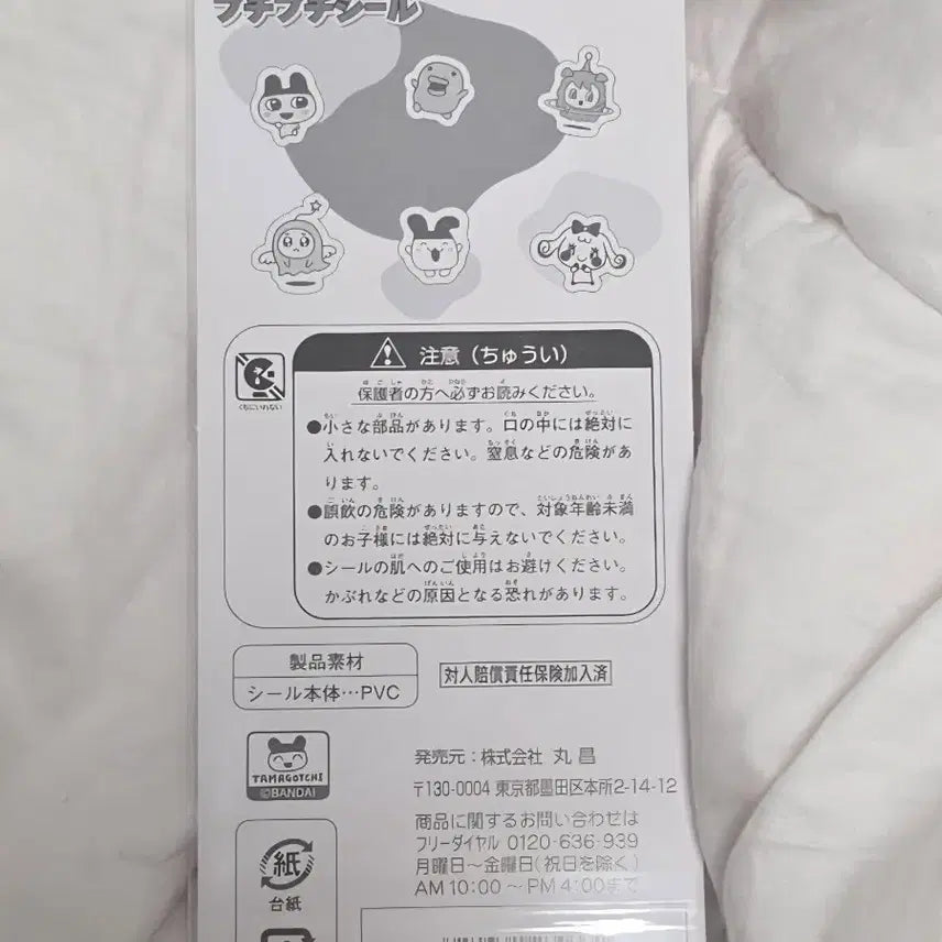 [BUNJANG] Tamagotchi Uni Puchi Puchi Sticker Epoxy 3D Seal / 다마고치 유니 푸치푸치 스티커 에폭시 입체 씰