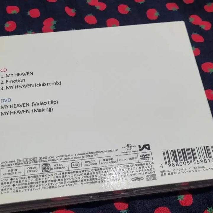 [BUNJANG] BIGBANG My Heaven Japanese Limited Edition CD+DVD Set / 빅뱅 my heaven 일본 한정판 앨범(cd+dvd 구성)