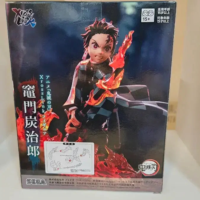 [BUNJANG] Sega Demon Slayer Tanjiro Figure (Sealed) / <미개봉>세가 귀멸의 칼날 탄지로 피규어