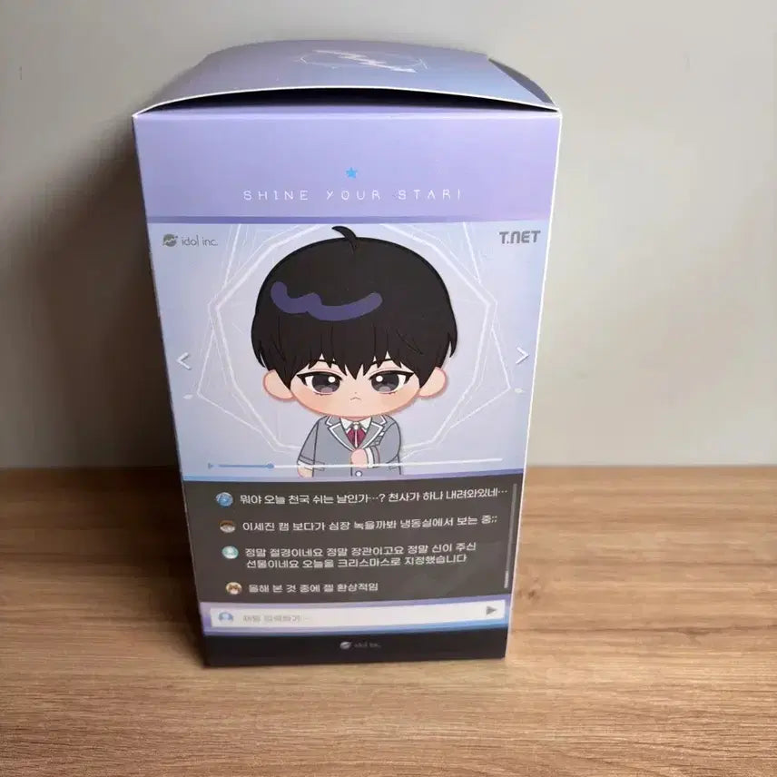 [BUNJANG] Debut or Die Bae Sejin 15cm Plush Doll (Sealed) / 데못죽 배세진 공식 솜인형 미개봉 판매 이세진a 아주사 15cm 데뷔 못 하면 죽는 병 걸림