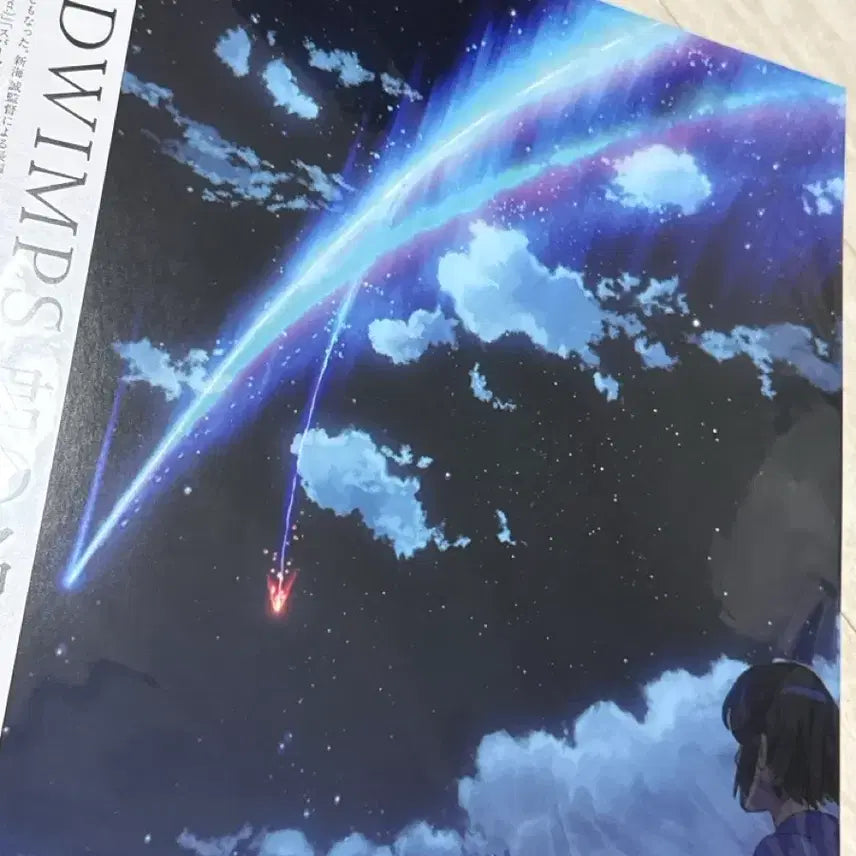 [BUNJANG] Your Name. LP Makoto Shinkai Sealed / 미개봉)너의 이름은 lp 신카이 마코토
