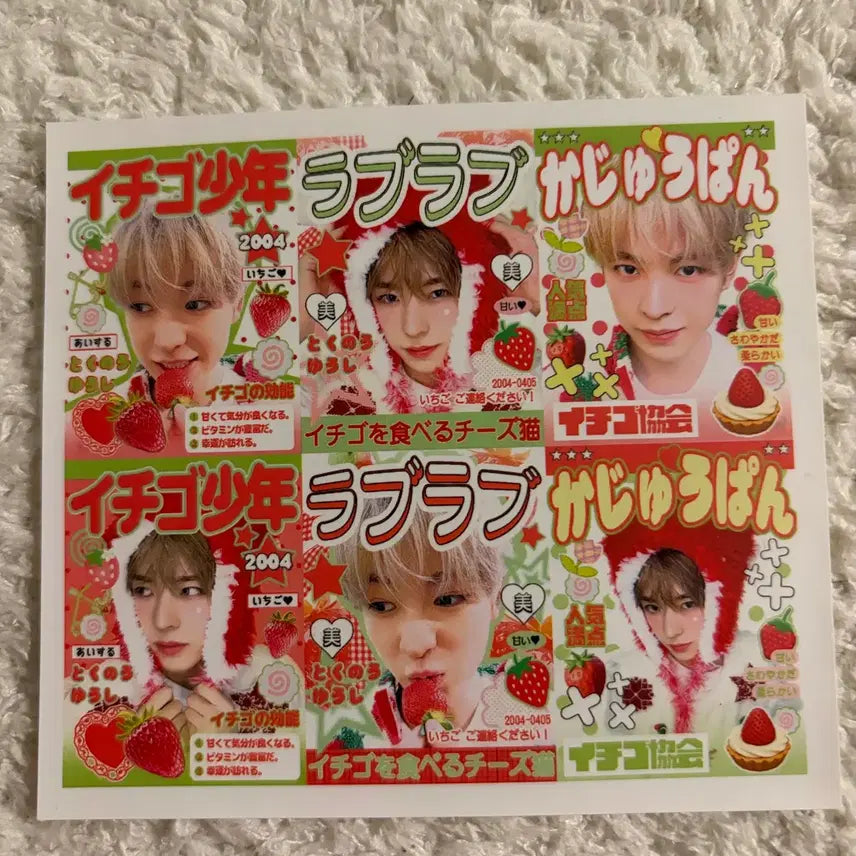 [BUNJANG] NCT WISH Yushi Strawberry Purikura Sticker / Nct wish 엔시티위시 유우시 딸기 프리쿠라 스티커