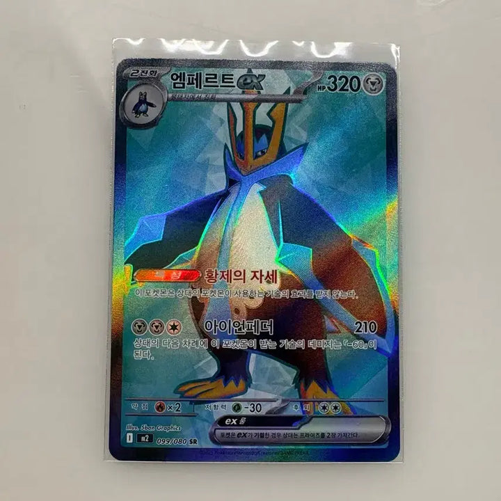 [BUNJANG] Pokemon Card Empoleon ex SR / 포켓몬카드 엠페르트 ex SR