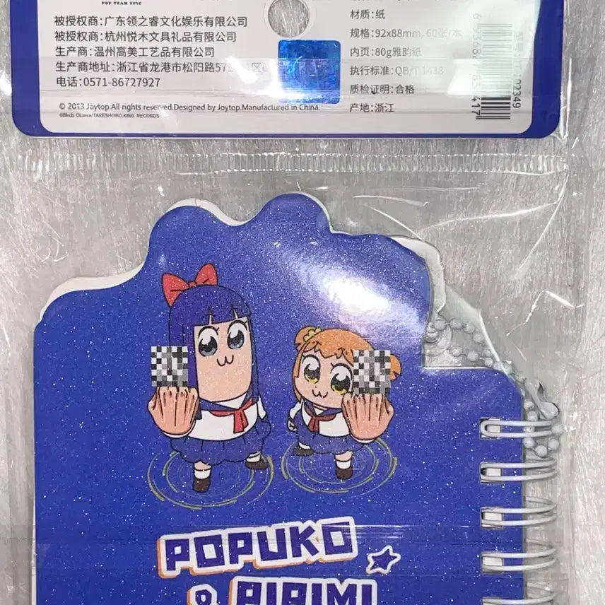 [BUNJANG] Joyouth Pop Team Epic Mini Notepad Acrylic Keyring (Sealed) / 미개봉 Joyouth 팝팀에픽 미니 메모장 아크릴 키링