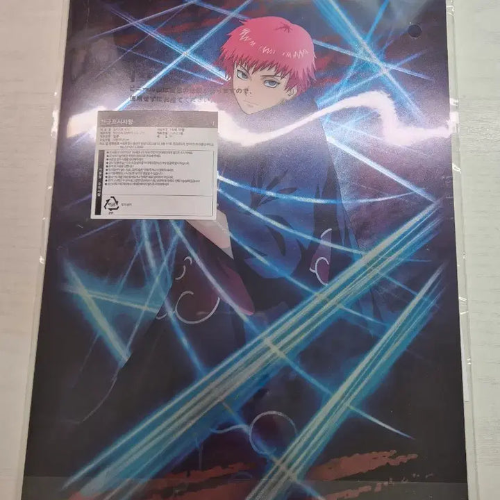 [BUNJANG] Naruto Ichiban Kuji Poster (Prize I) / 미개봉)나루토 제일복권(이치방쿠지) i상 포스터 판매