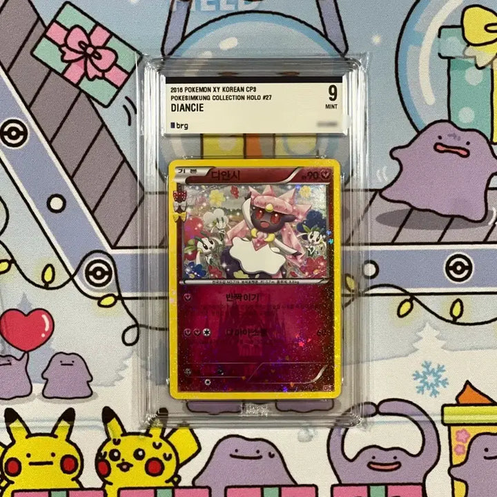 [BUNJANG] Pokemon Card Diancie Holo BRG9 - Heart Gold Collection / 이번주만 5! 포켓몬카드 심쿵컬렉션 디안시 홀로 brg9 팝니다
