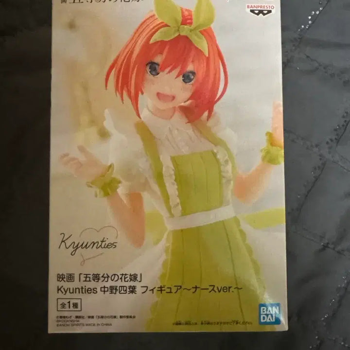 [BUNJANG] The Quintessential Quintuplets Yotsuba Nurse Ver. Figure (Sealed) / 오등분의 신부 요츠바 간호사 ver (미개봉)