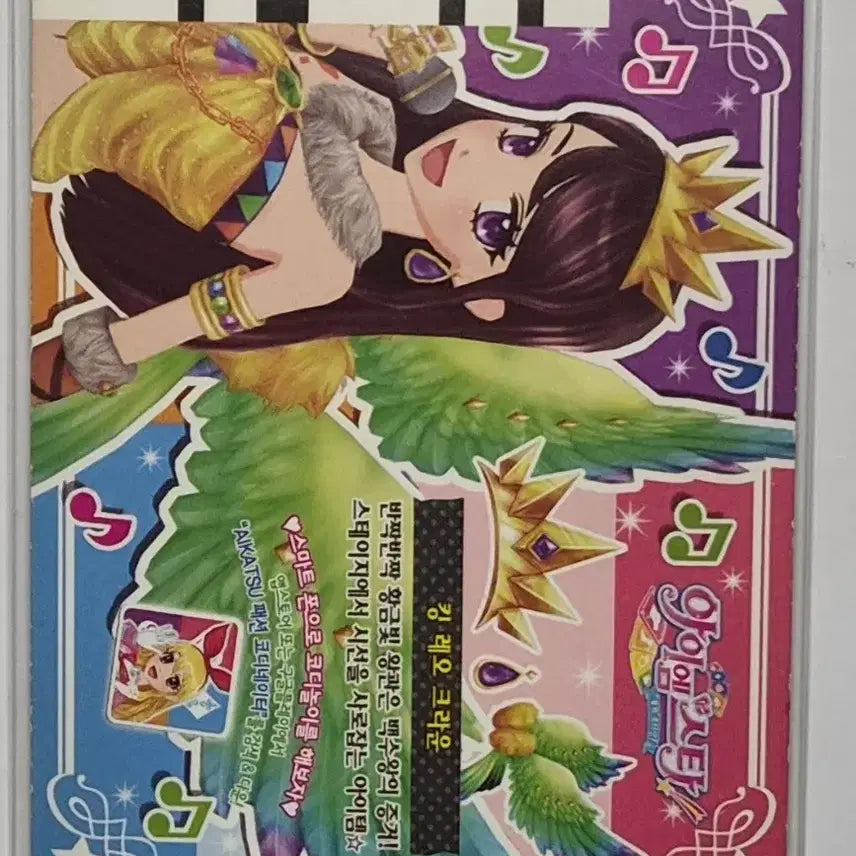 [BUNJANG] Aikatsu! Ami Enju King Leo Crown Card / 아이엠스타 아이카츠 보라 란 킹 레오 크라운