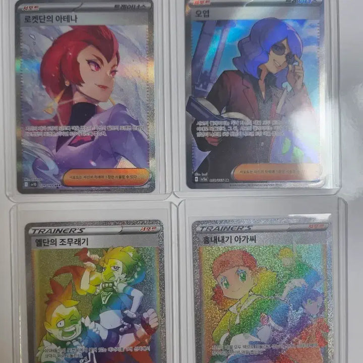 [BUNJANG] Pokemon TCG Trainer Card Bundle / 포켓몬카드 한판 트레이너