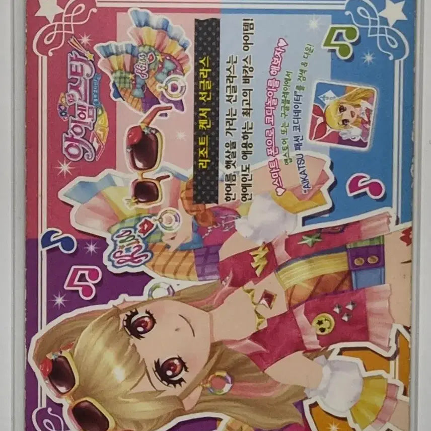 [BUNJANG] Aikatsu! Miru Mikuru Resort Kensha Sunglasses / 아이엠스타 아이카츠 미르 미쿠루 리조트 켄서 선글라스