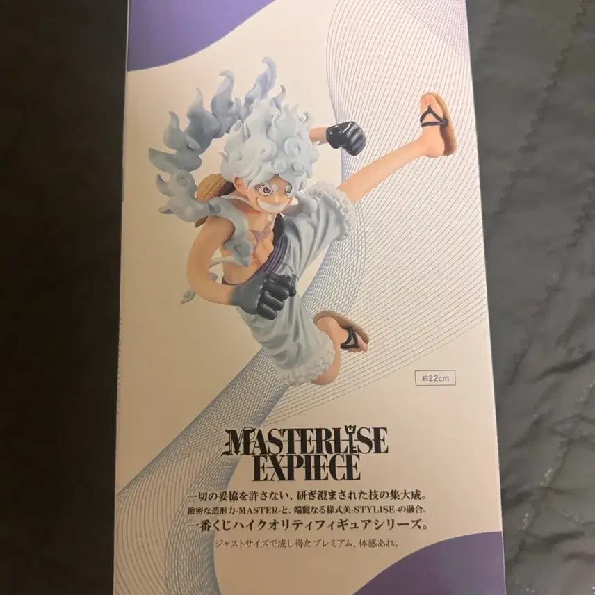 [BUNJANG] One Piece Luffy Nika Ver. B Prize Figure (Sealed) / 원피스 상상하는 미래 니카 루피 B상 (미개봉)