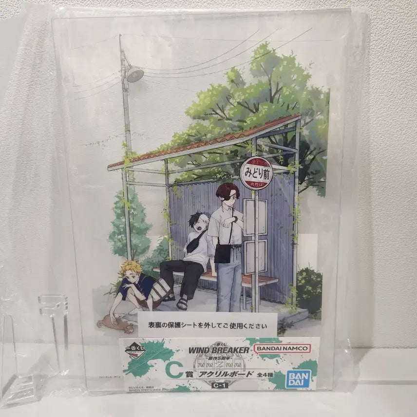 [BUNJANG] Wind Breaker 5th Anniversary Ichiban Kuji C Prize Acrylic Board - Sakura Sogo / 윈드브레이커 아크릴 보드 C상 5주년 제일복권 이치방쿠지 사쿠라 스오 아크릴스탠드 포스터