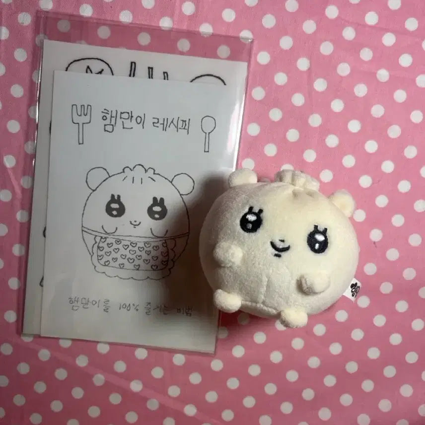 [BUNJANG] ILLIT Wonhee Hamani Doll / 아일릿원희 햄만이인형
