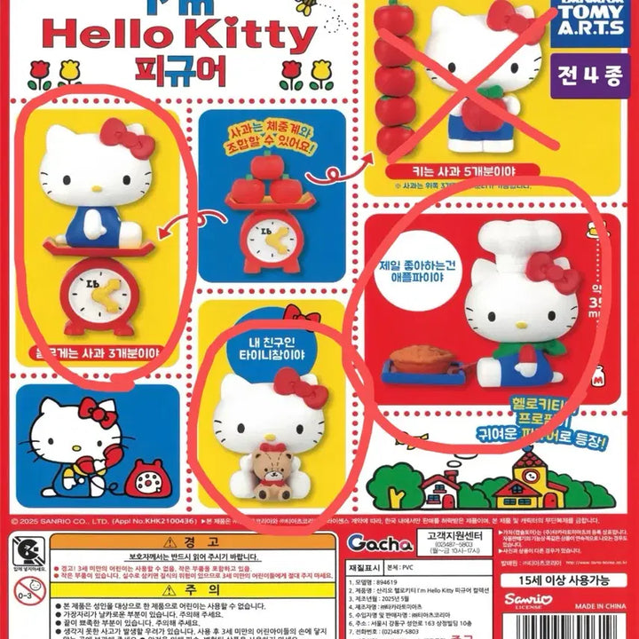 [BUNJANG] Sanrio I&