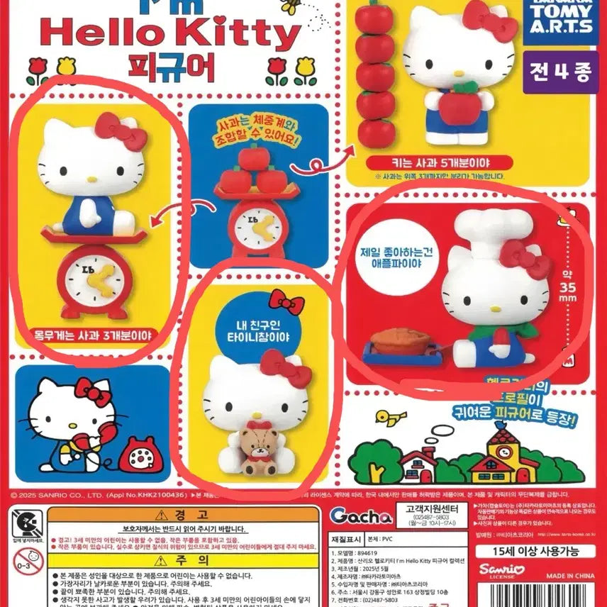 [BUNJANG] Sanrio I&