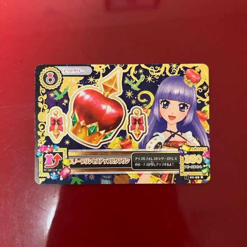 [BUNJANG] Aikatsu Japanese Card Sumire Snow Princess Apple Crown / 아이카츠 일판 카드 스미레 스노우 프린세스 애플 크라운