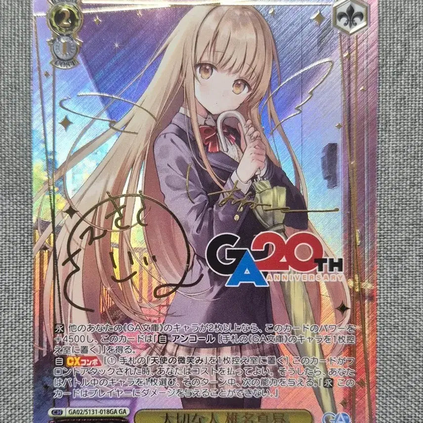 [BUNJANG] Weiss Schwarz GA Bunko Shiina Mahiru GA Rare Card / 바이스슈발츠 GA문고 시이나 마히루 GA레어카드