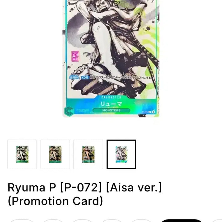 [BUNJANG] One Piece Luffy Wanted Poster &amp; Ryuma Promo CCG10 Bundle Set / 루피 수배서, 류마 프로모 ccg 10 일괄 판매(하루만특가)