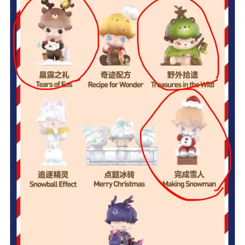 [BUNJANG] Dimoo "A Letter from Snowman" Series Blind Box / [정품] 디무 눈사람이보낸편지 시리즈 판매