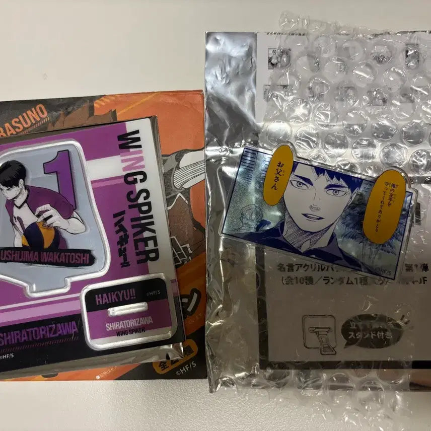 [BUNJANG] Haikyuu Ushijima Wakatoshi Jump Shop Acrylic Stand &amp; Quote Badge Set / 하이큐 우시지마 점프샵 아크릴 명언 아크릴 뱃지 판매