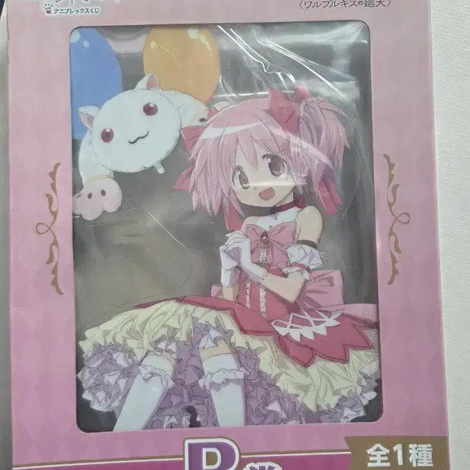 [BUNJANG] Puella Magi Madoka Magica Big Acrylic Stand B Prize / 마법소녀 마도카 마기카 빅 아크릴 스탠드 B상