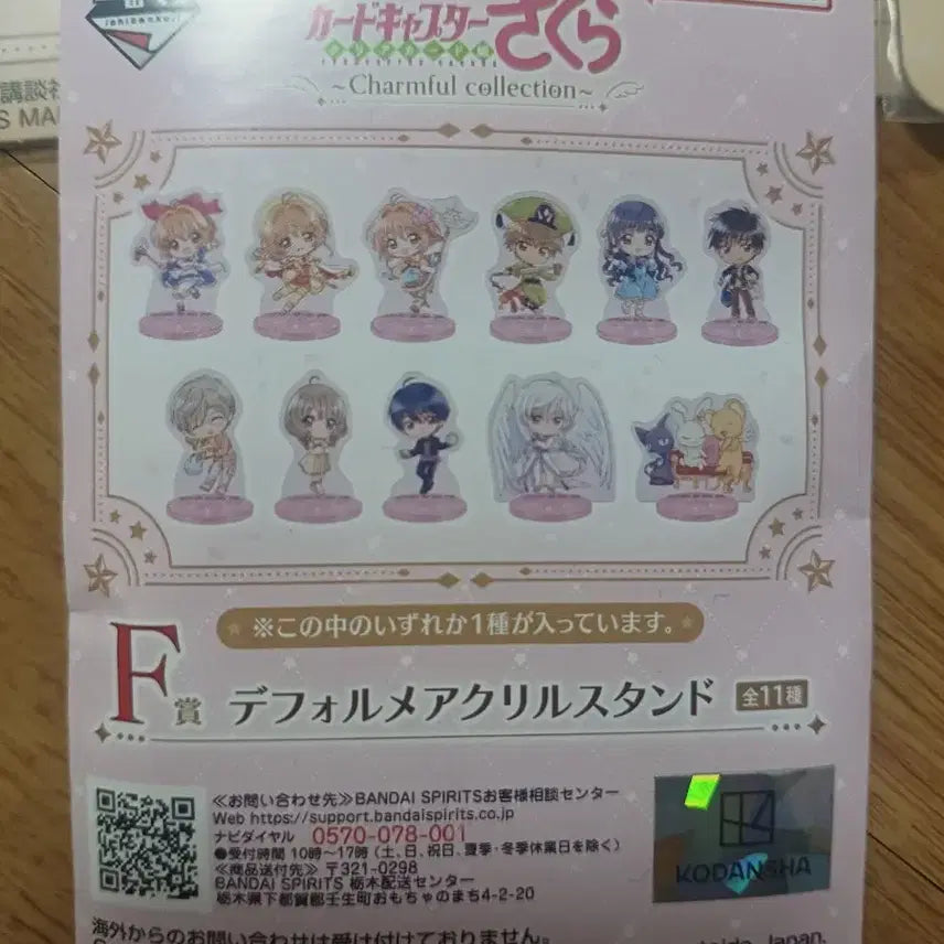 [BUNJANG] Cardcaptor Sakura Ichiban Kuji Goods Set (Rubber Collection, Tableware Collection, Acrylic Stand) / 카드캡터 체리 제일복권 굿즈 세트 (러버 컬렉션/식기 컬렉션/아크릴 스탠드)총