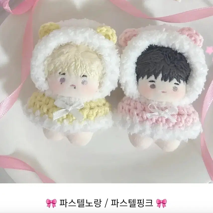 [BUNJANG] Marup Closet Teddy Bear Pastel Yellow Outfit for 5-inch dolls / 마럽옷장 곰돌귀돌이 파스텔노랑 옷 원가 양도 5깅 인형 옷