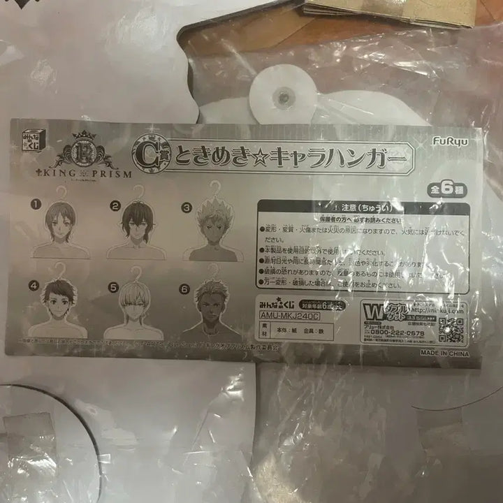 [BUNJANG] King of Prism Hiro Hayami Hanger / 킹오브 프리즘 하야미 히로 행거 옷걸이