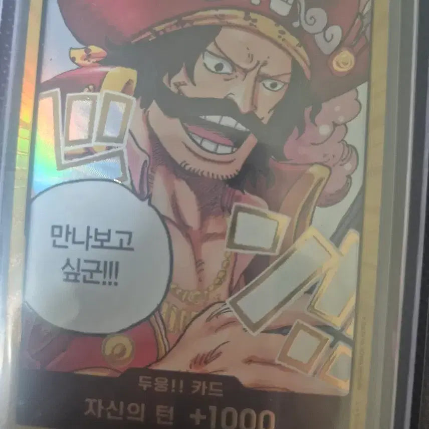 [BUNJANG] One Piece Card Set - Pershing Card / 원피스카드 페레싱카판매