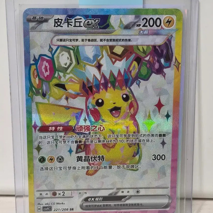 [BUNJANG] Pikachu SR Re-release Card / 급처/중판 피카츄 sr 판매 및 교환