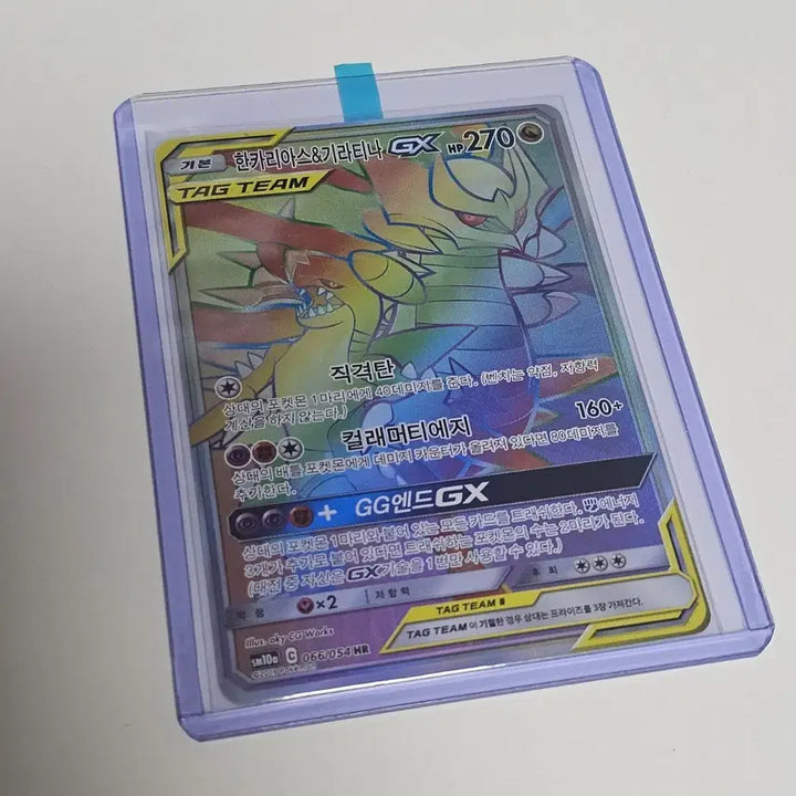 [BUNJANG] Garchomp &amp; Giratina GX HR Pokemon Card / [포켓몬카드] 한카리아스&amp;기라티나 GX HR