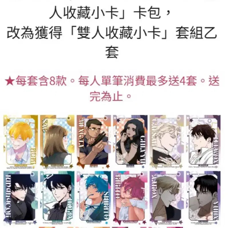 [BUNJANG] Jangsum Rose and Champagne Taiwan Kadokawa Lucky Draw Photocard / 장샴 장미와샴페인 대만 카도카와 특전포카