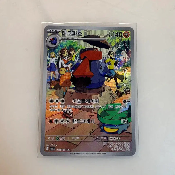 [BUNJANG] Pokemon Card Decopas AR / 포켓몬카드 대코파스 AR