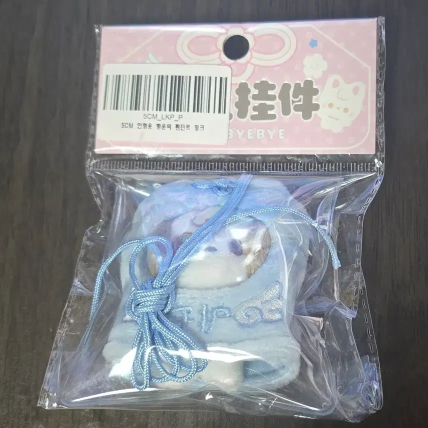 [BUNJANG] 5cm Doll Clothes Lucky Pendant Blue Unsealed / 5cm 인형 옷 행운의 펜던트 블루 개봉품