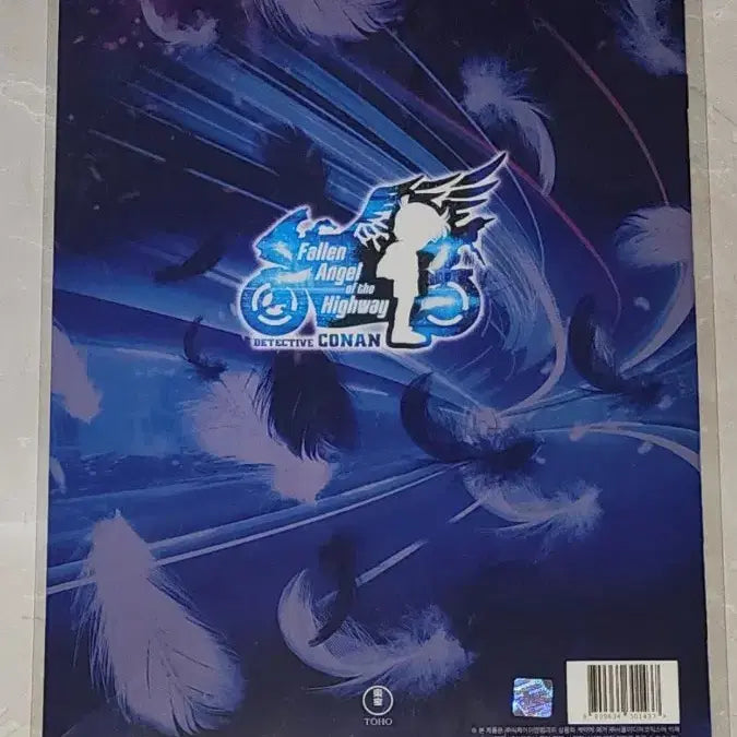 [BUNJANG] Detective Conan: The Sky-High Angler "Highway of Angels" Pamphlet / 명탐정 코난 하이웨이의 타천사 팜플렛