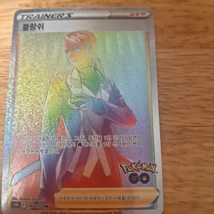 [BUNJANG] Pokemon Card Blanche HR / 포켓몬카드 블랑쉬 hr
